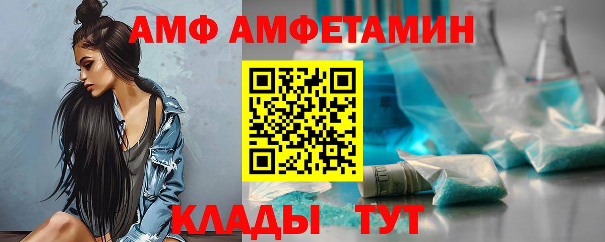 Amphetamine Розовый Белгород