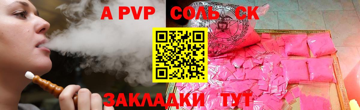 Белгород  Alpha PVP СК  APVP Crystall  Вход с VPN  Alpha-PVP СК 