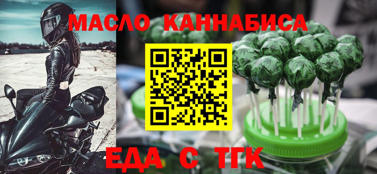 Canna-Cookies конопля Белгород