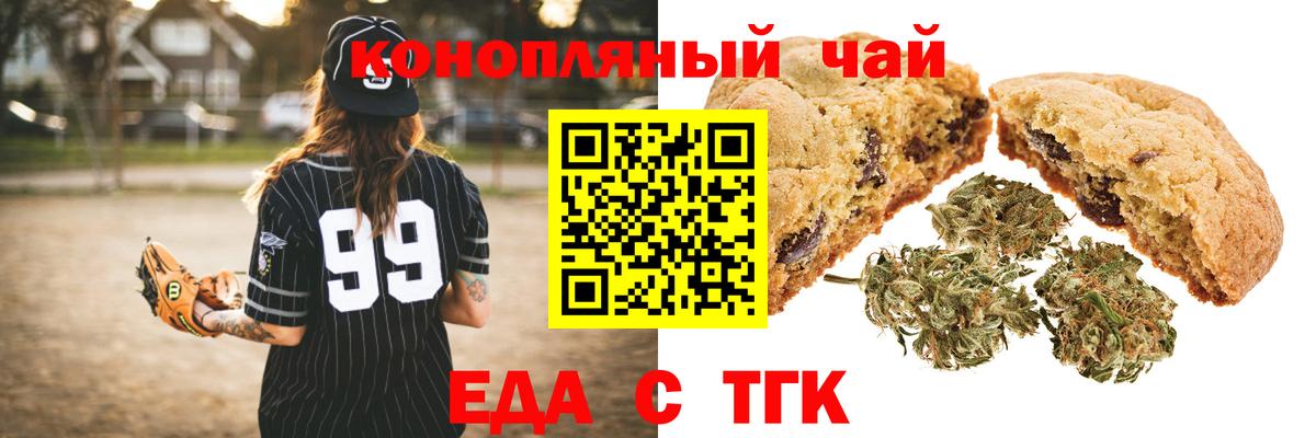 Белгород  Canna-Cookies марихуана  Вход с VPN 