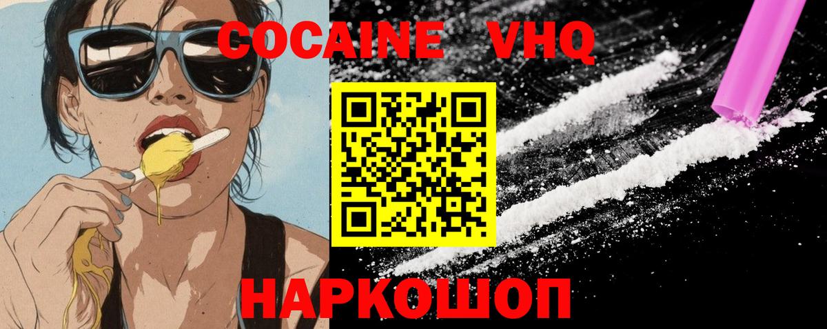 COCAIN 99%  Cocaine  Белгород  Вход с VPN  Cocaine 97% 