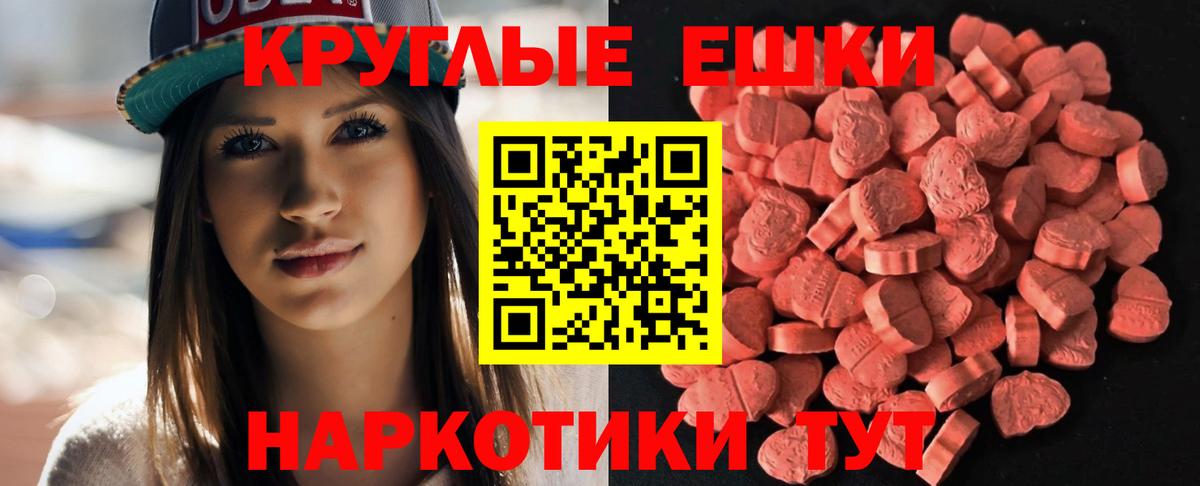 Ecstasy MDMA Белгород
