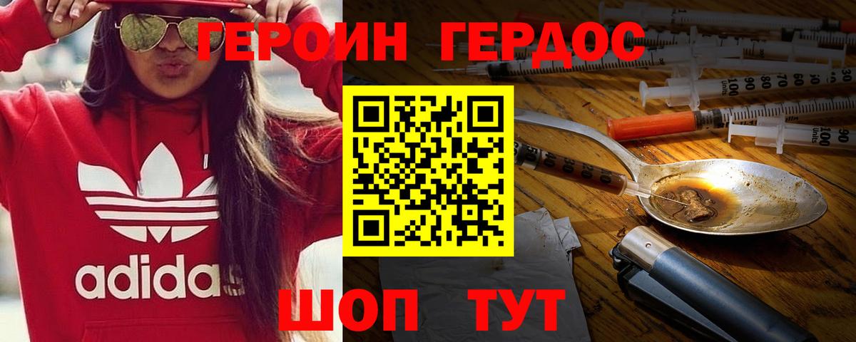 Героин афганец Белгород