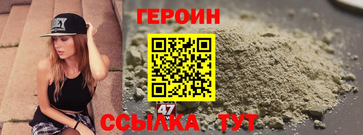 Белгород  Героин белый  Вход с VPN 