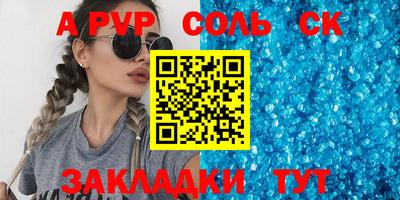 а пвп мука Балашиха