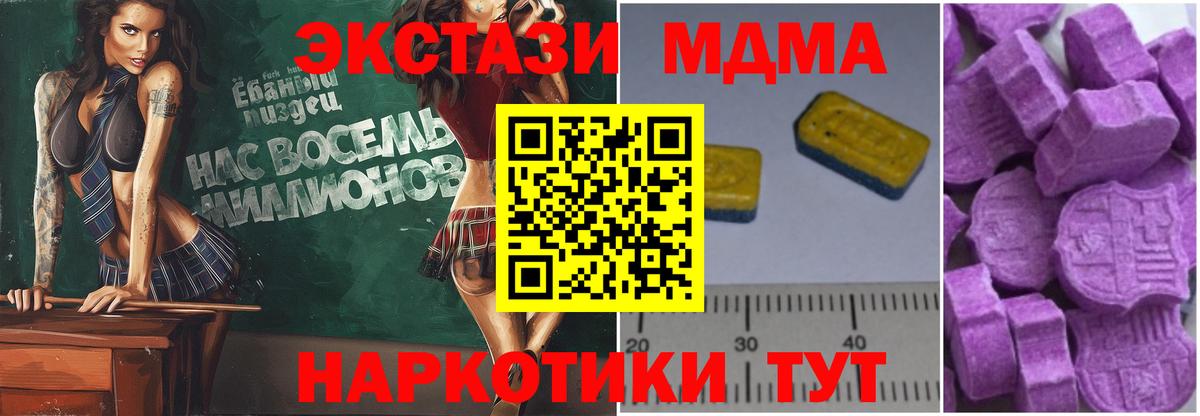 Белгород  MDMA Molly  Вход с VPN  МДМА молли 