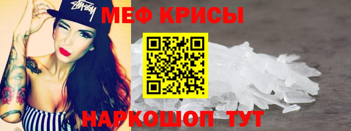 Меф мука Белгород