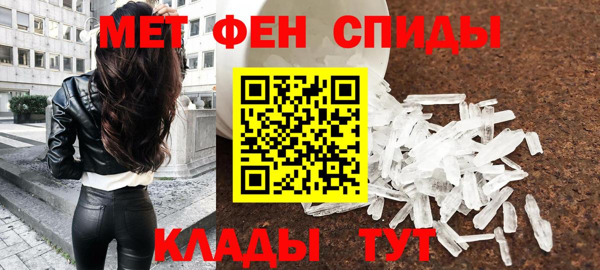 МЕТАМФЕТАМИН витя  Вход с VPN  Белгород 