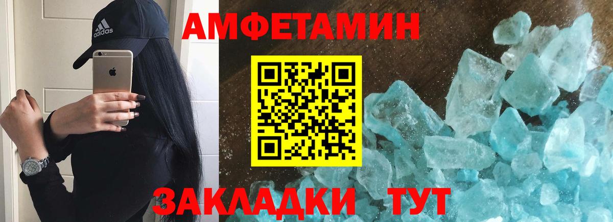 МЕТАМФЕТАМИН Декстрометамфетамин 99.9% Белгород