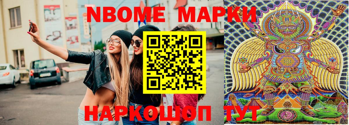 Белгород  Марки N-bome 1500мкг  Марки N-bome 1500мкг  Вход с VPN 