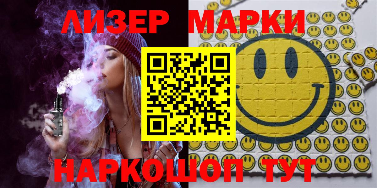 Марки NBOMe 1,5мг Белгород