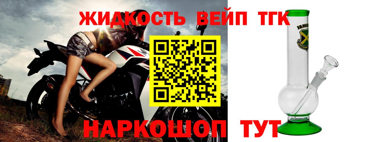 Белгород  сколько стоит  Дистиллят ТГК вейп с тгк  Вход с VPN  Дистиллят ТГК гашишное масло 